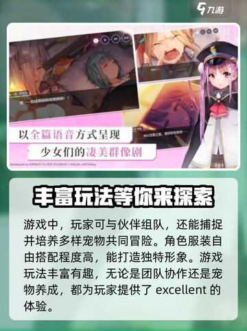炽焰天穹公测时间一览介绍截图4