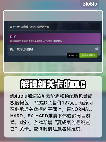 如龙8大师度假包💥内容大揭秘！🔥截图2