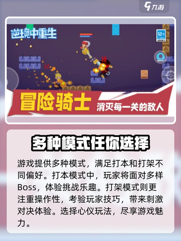 逆境重生公测时间介绍截图4