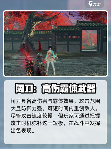 永劫无间手游🔥新手必看！最强武器推荐👇截图8