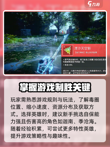 永劫无间手游🔥湮杀灭空斩，神级强度分析来了！截图4