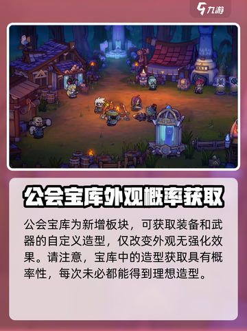 失落城堡2手游玩法介绍介绍截图4