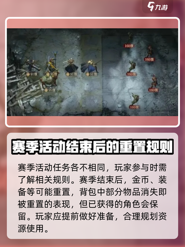 龙息神寂赛季什么意思介绍截图3