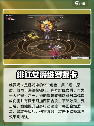 原神：伊瑟维罗妮卡🔥技能效果全解析！✨截图2