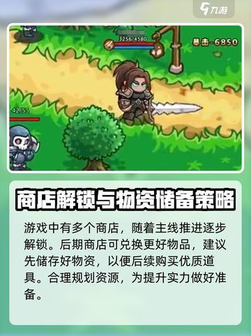 英雄冒险团商店介绍介绍截图5