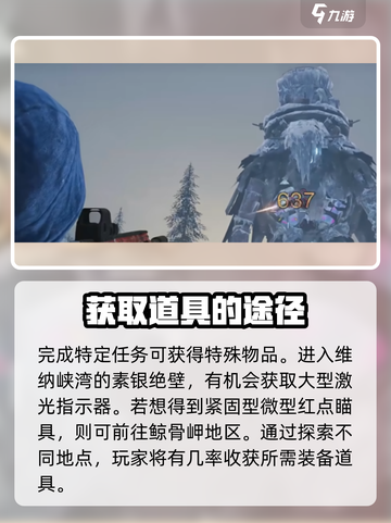 七日世界雪国人生特制零件如何获取介绍截图4
