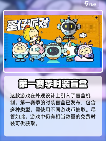 蛋仔派对🔥盲盒大揭秘！玩就对了🎉截图4