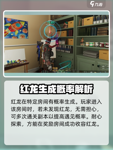 七日世界🔥红龙获取秘籍🎉游戏大佬必看！截图4