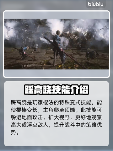 黑神话悟空💥技能大揭秘！🔥游戏党必看截图4