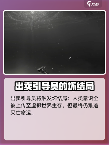 苍翼混沌效应出卖专属引导员会怎样介绍截图3