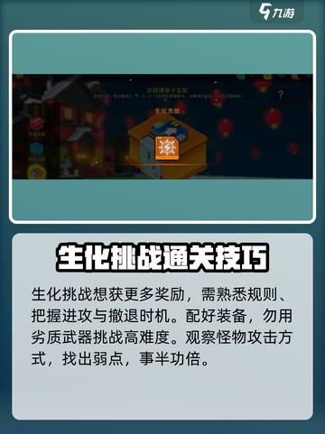 像素射击生化挑战🔥玩法大揭秘，轻松制胜秘籍在这里！截图4