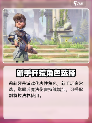 万龙觉醒🔥英雄大全与速成秘籍！截图3