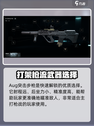三角洲行动牧羊人怎么样介绍截图4