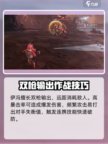 明日方舟终末地伊冯技能怎么样介绍截图3