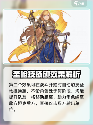 铃兰之剑歌洛莉亚怎么玩介绍截图3