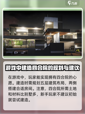 七日世界房屋设计分享介绍截图4