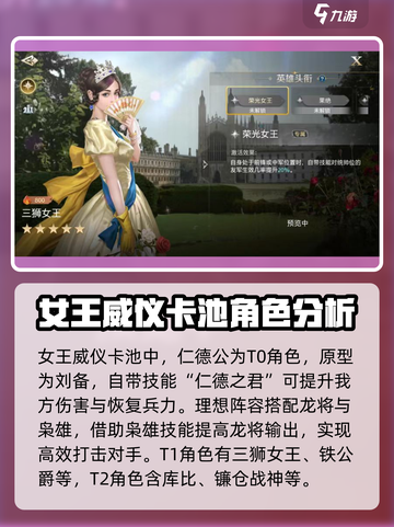 世界启元🔥女王威仪卡池超详解来啦！新手必看⚡截图2