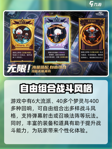 无尽梦回是什么类型的游戏介绍截图3