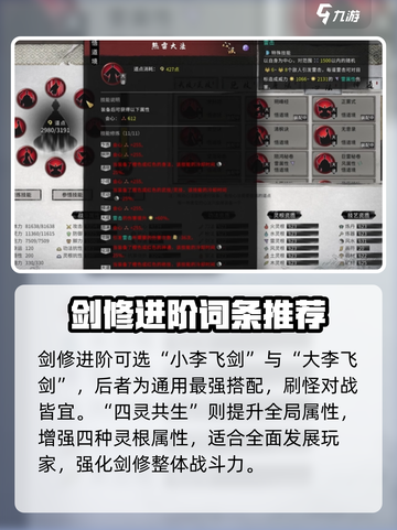 鬼谷八荒🔥最强词条推荐，这些必带！截图3
