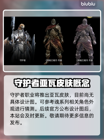 艾尔登法环黑夜君临🔥新角色皮肤全揭秘！💎截图3