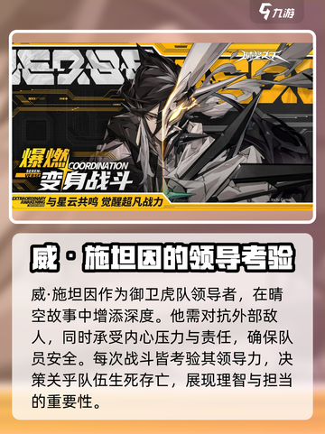 晴空之下威施坦因介绍介绍截图3