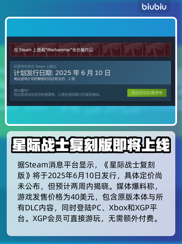 战锤40K：星际战士复刻版💰价格曝光🔥🔥🔥截图2