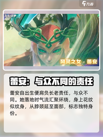 龙石战争🔥雷安蕾安双姝对决，谁才是真正的龙之女王？截图2