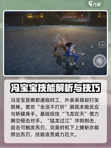 异人之下手游角色有哪些介绍截图2