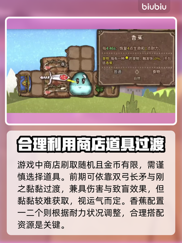 背包乱斗游侠兽王光黏流🔥玩法详解来啦！截图3