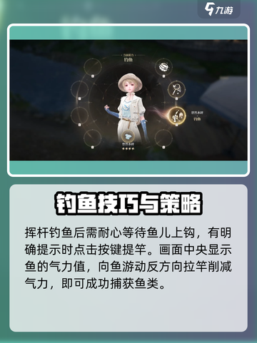 无限暖暖钓鱼怎么钓介绍截图3