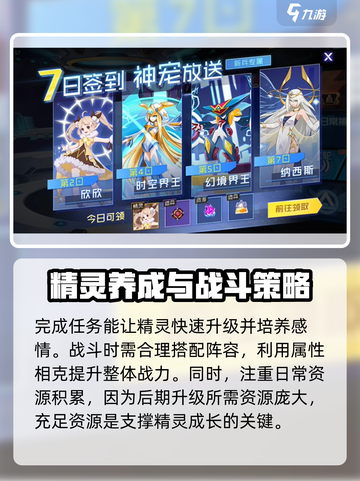 赛尔号巅峰之战攻略介绍截图5