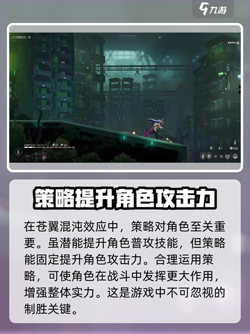 苍翼混沌效应🔥普攻技能使用技巧大公开！截图4