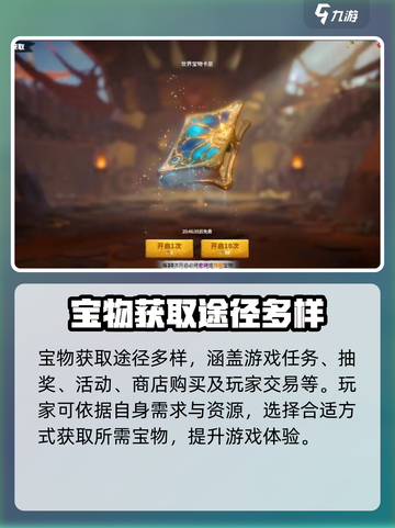 万龙觉醒🔥宝物搭配大全，必看攻略！截图3