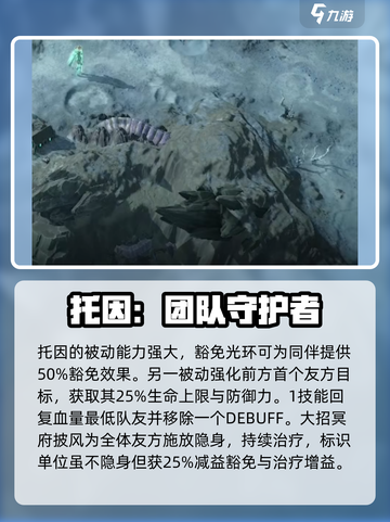 龙息神寂pve英雄推荐介绍截图6