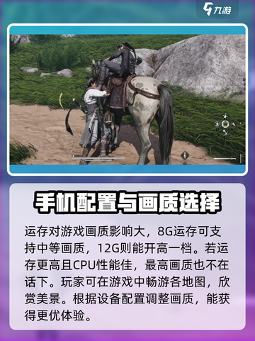 燕云十六声最低配置要求介绍截图3