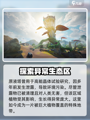 高能英雄📖经典模式柯尔文岛地图详解🔥截图3