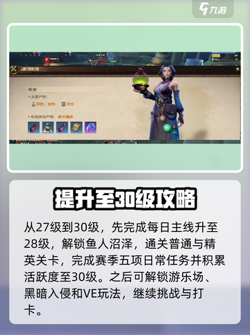 塔瑞斯世界💥满级攻略，快速升级秘籍🎉截图4