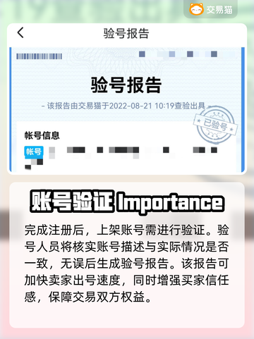 王者荣耀账号交易在哪？🔥安全平台推荐！截图4