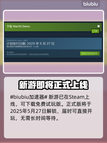 群星战场上线时间公布，玩家沸腾了！🔥🎮截图2
