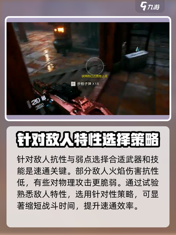 光明记忆无限⚡速通攻略来了！📌截图5