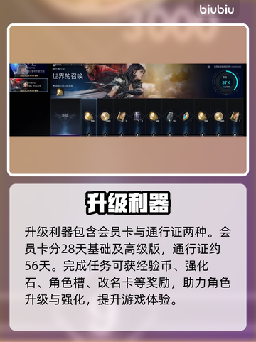 🔥AION2商城必买神物曝光💥截图4