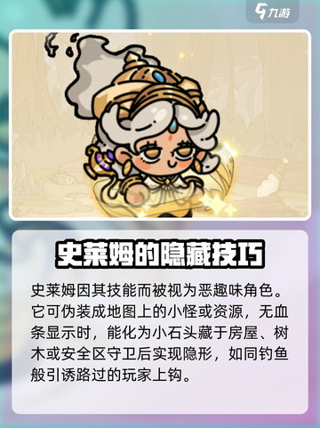 英勇之地手游史莱姆怎么样介绍截图4