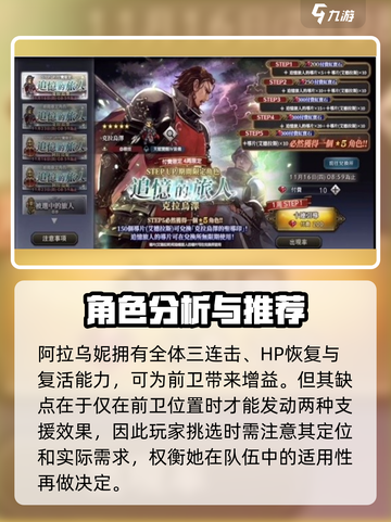 《歧路旅人》大陆霸者卡池必抽角色🔥游戏党狂喜！截图3