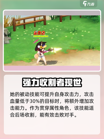 蔚蓝档案水狐狸怎么样介绍截图3