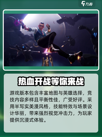 无畏契约是哪个公司的介绍截图4