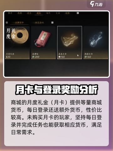 燕云十六声💥商城道具大揭秘！🔥游戏党必看截图4