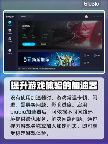 无畏契约卡顿🔥加速器推荐⚡解决延迟问题截图4