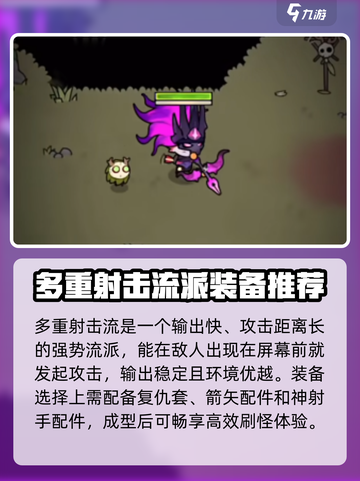 迷雾大陆🔥超全流派推荐来啦！带你轻松上分✨截图5