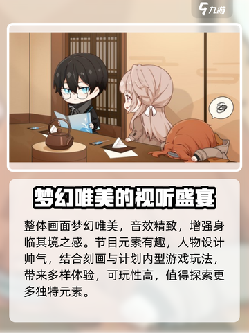 时间对称性破缺什么时候公测介绍截图3