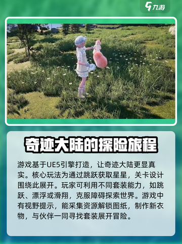无限暖暖多少钱介绍截图4